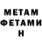 МЕТАДОН кристалл Razane Bouaddi