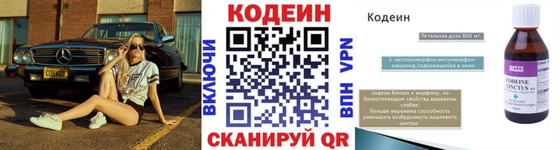 Кодеиновый сироп Lean Purple Drank  Купить  Новосиль 