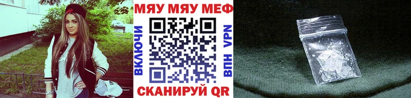 Купить закладки  Новосиль  МЯУ-МЯУ кристаллы 